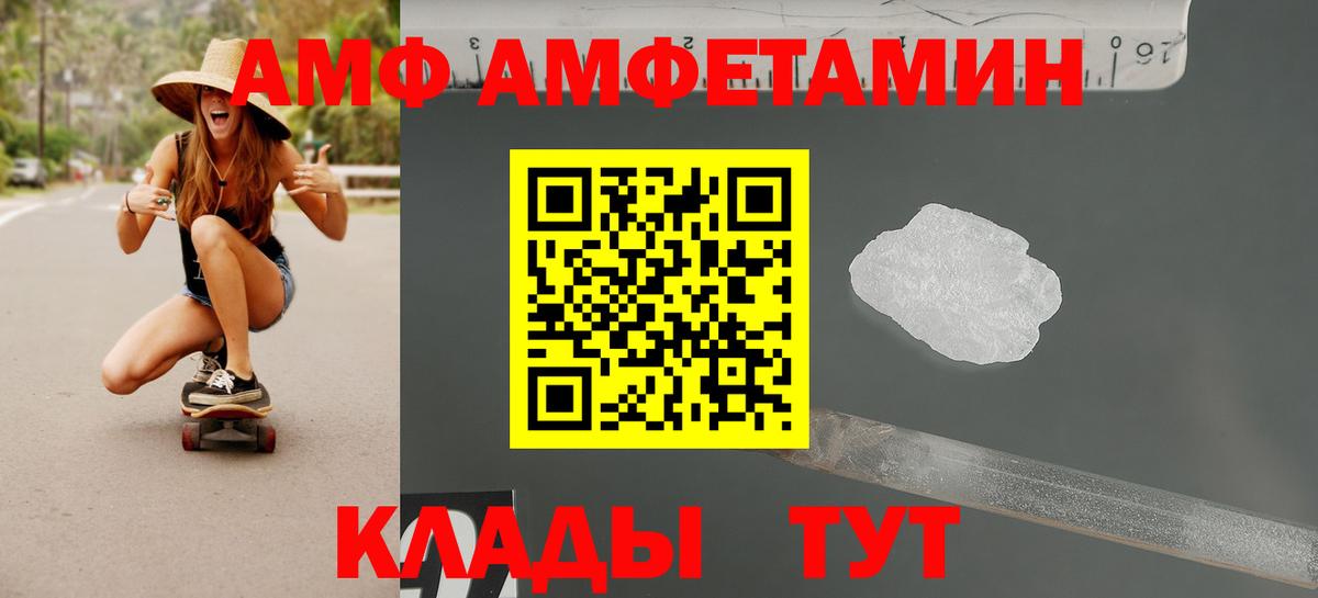 Донецк  АМФЕТАМИН Розовый  Вход с VPN 