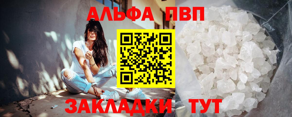 A-PVP СК КРИС  Alfa_PVP СК  Альфа ПВП кристаллы  Донецк 