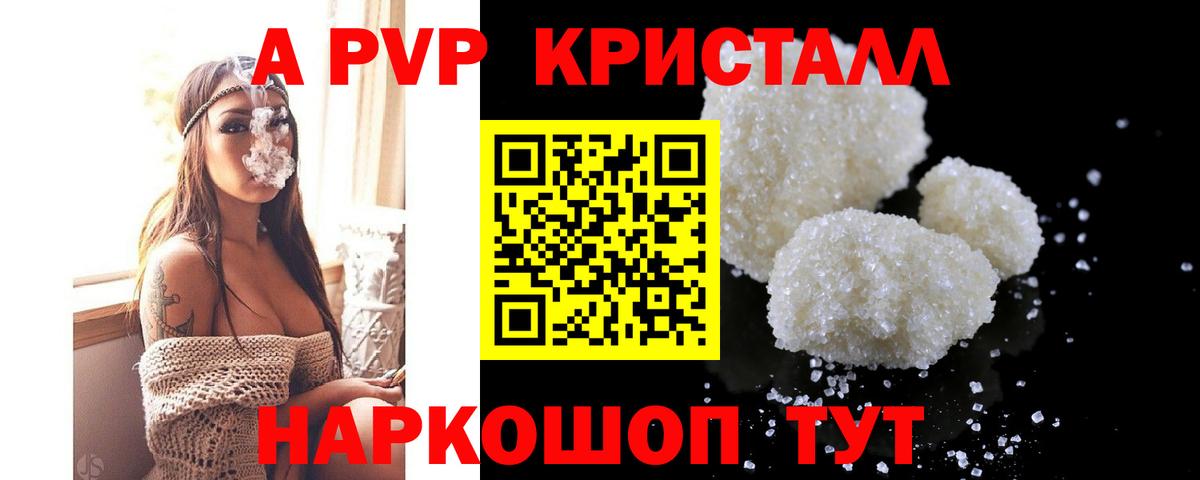 Alpha PVP СК КРИС Донецк