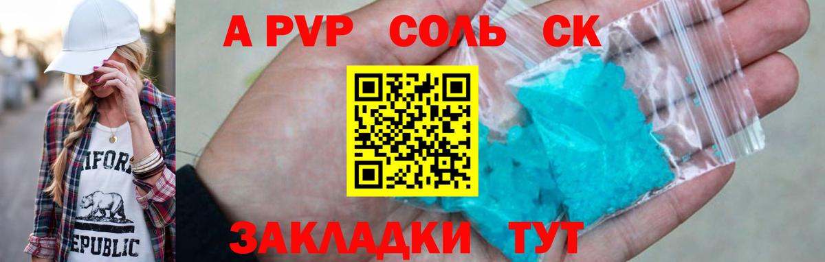 A-PVP СК КРИС  APVP  Донецк  Вход с VPN  A PVP СК КРИС 