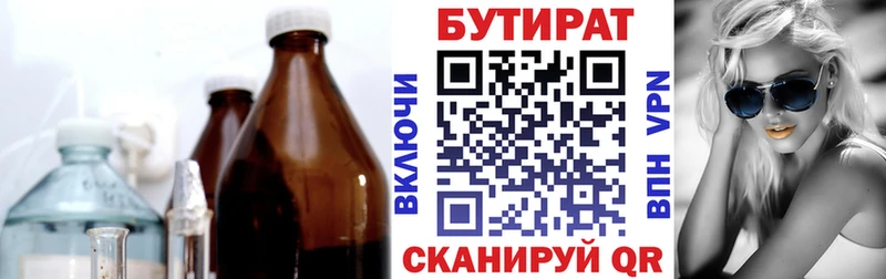 БУТИРАТ Butirat наркошоп Донецк