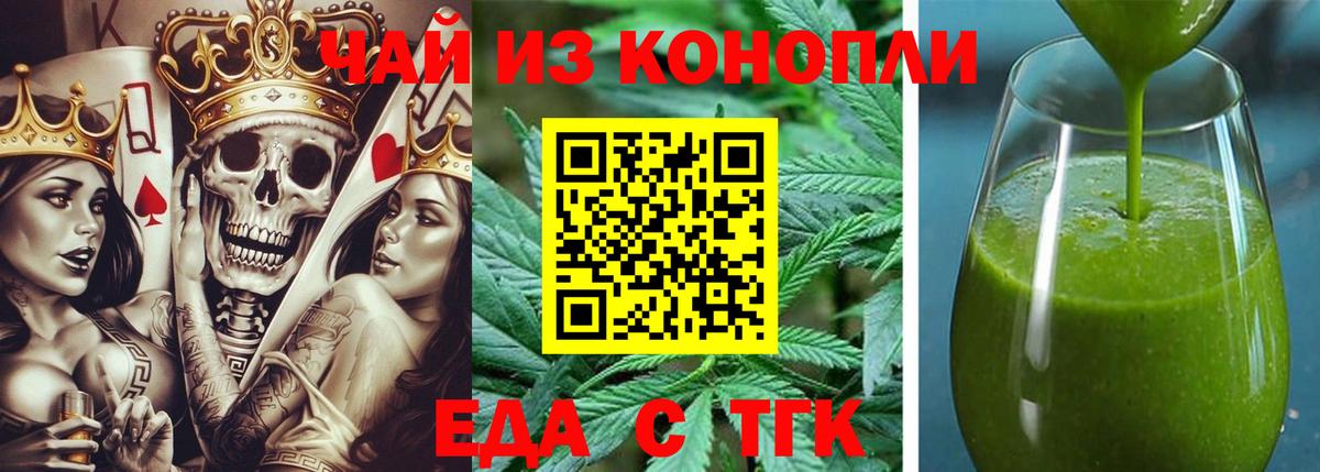 Донецк  Еда ТГК марихуана  Вход с VPN 
