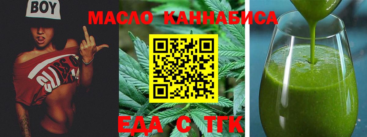 Cannafood конопля Донецк