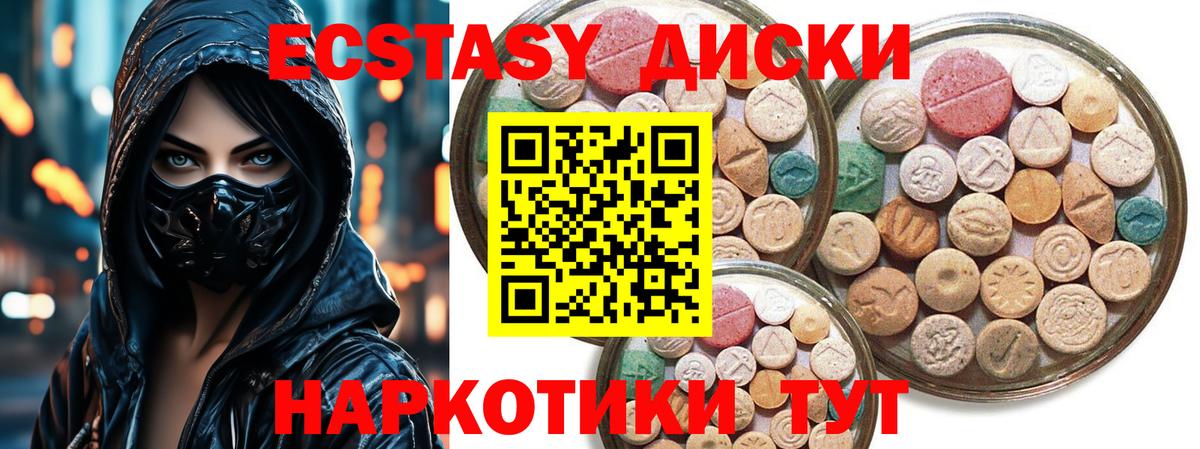 ЭКСТАЗИ 280 MDMA Донецк