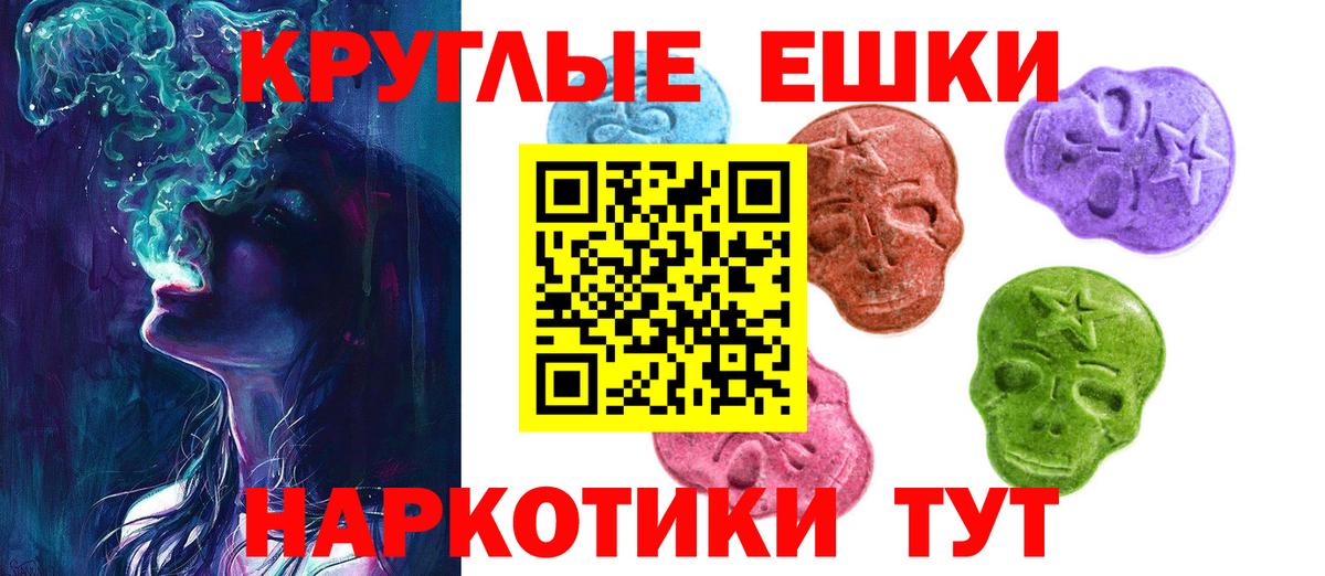 ЭКСТАЗИ 300 mg Донецк