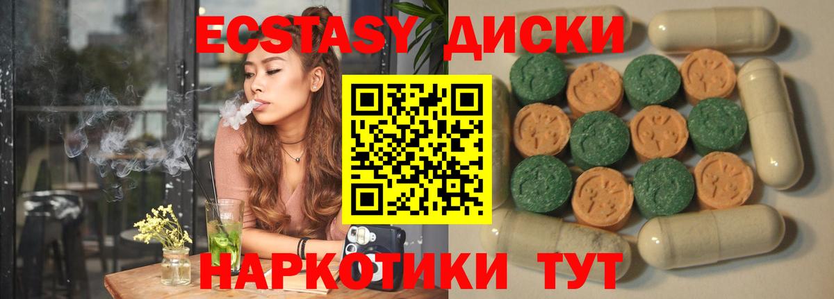 Экстази таблы  где можно купить наркотик  Донецк  Экстази  Экстази Punisher  Вход с VPN 
