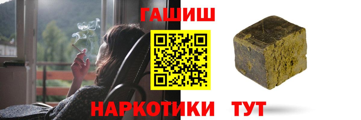 ГАШИШ  Донецк  Гашиш 40% ТГК 
