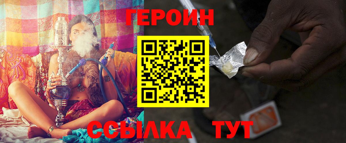ГЕРОИН афганец Донецк