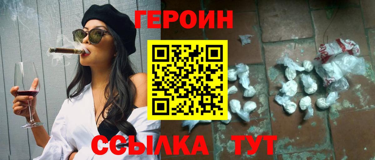 ГЕРОИН белый  Донецк 