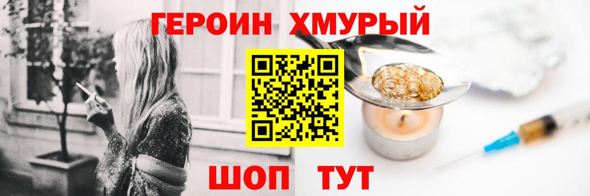 ГЕРОИН VHQ  Героин  Донецк  Вход с VPN 