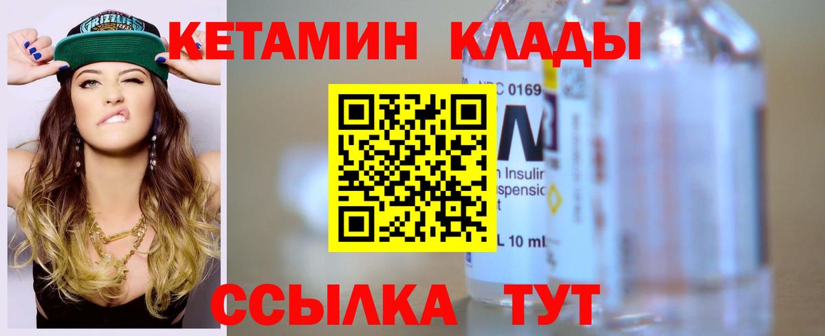 Донецк  ОМГ ОМГ зеркало  Вход с VPN  Кетамин ketamine 