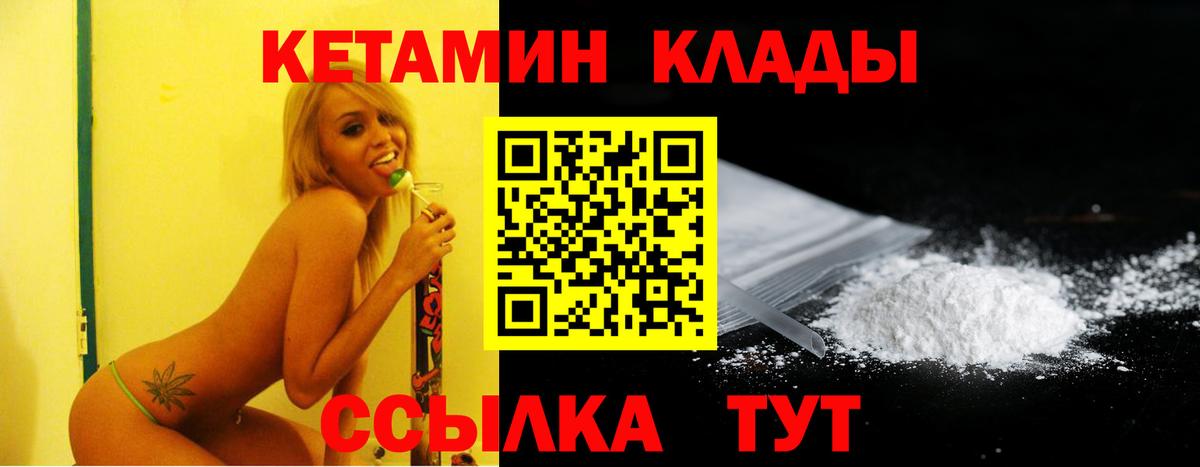 Кетамин ketamine Донецк