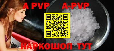 альфа пвп Ставрополь