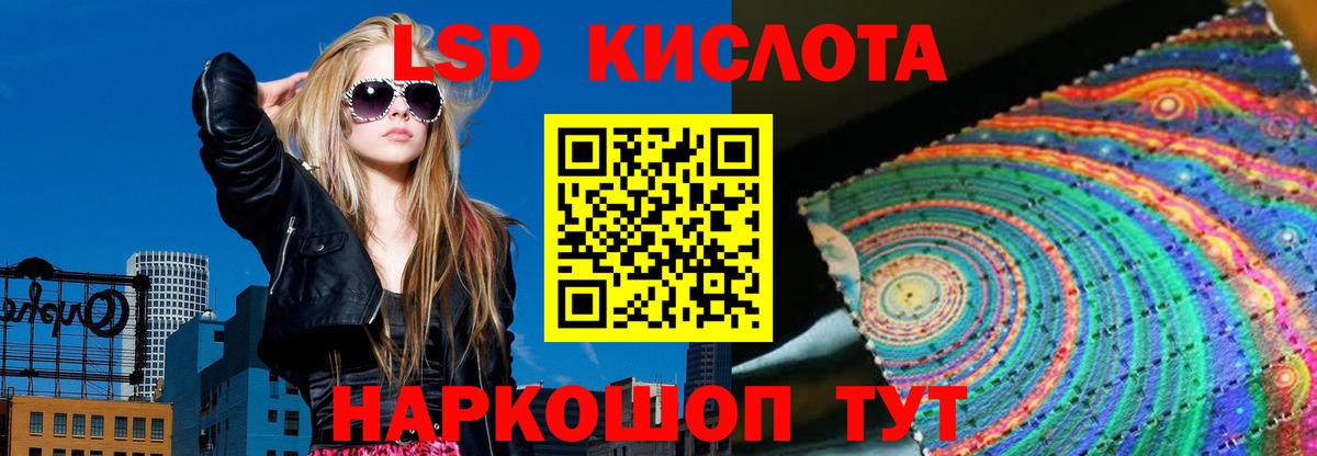 Лсд 25 экстази кислота Донецк