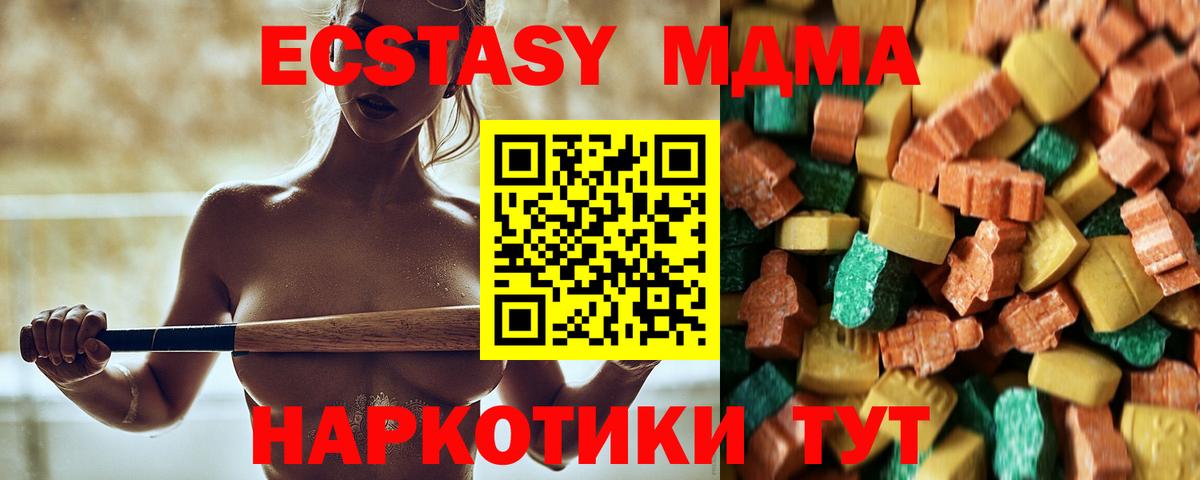 MDMA молли Донецк
