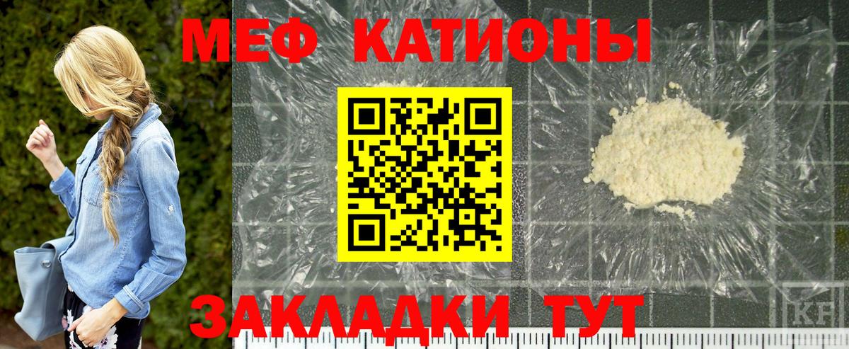 Меф мяу мяу Донецк