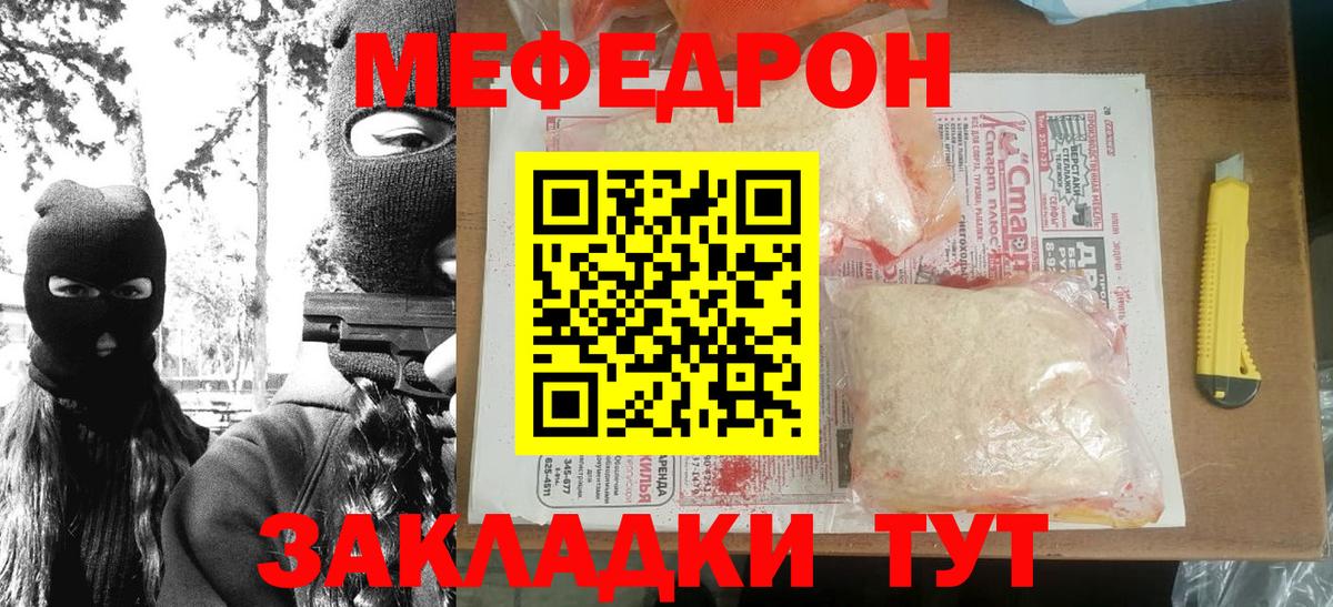 МЕФ VHQ  Вход с VPN  Меф 4 MMC  Меф  Донецк 