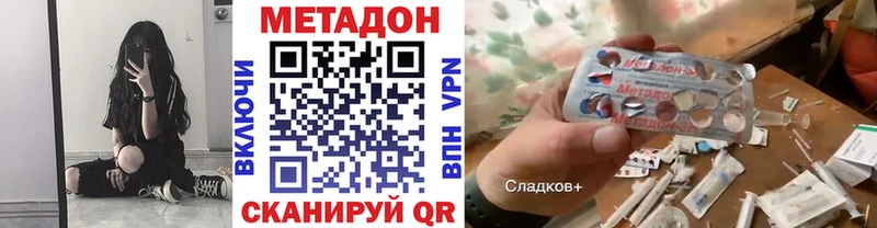 МЕТАДОН мёд Донецк