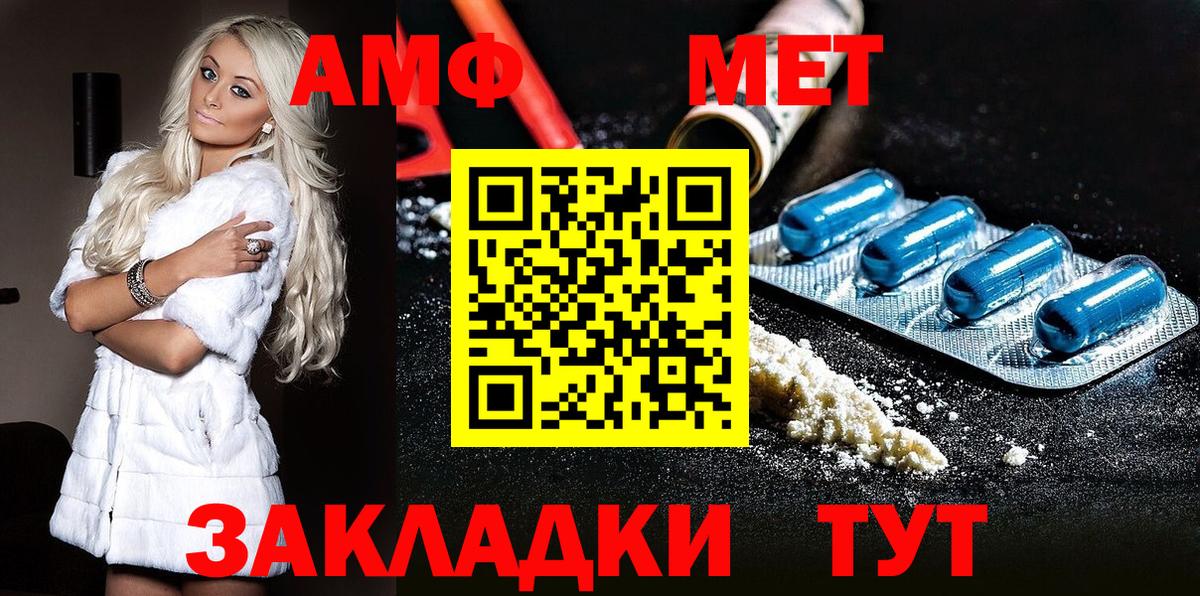 Метамфетамин Methamphetamine  Вход с VPN  Донецк 