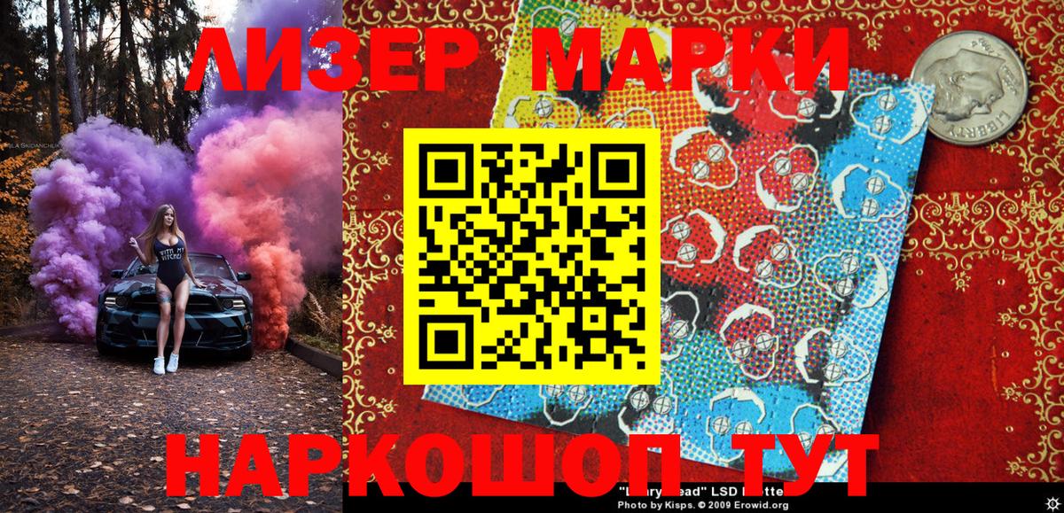 Наркотические марки 1,5мг Донецк