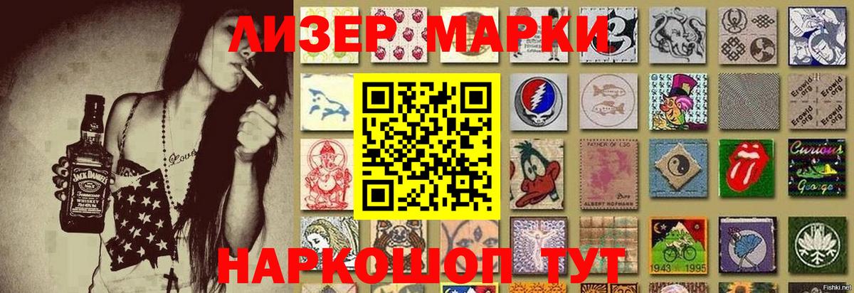 Марки N-bome 1500мкг  Марки N-bome 1500мкг  Донецк  Марки 25I-NBOMe  Вход с VPN 