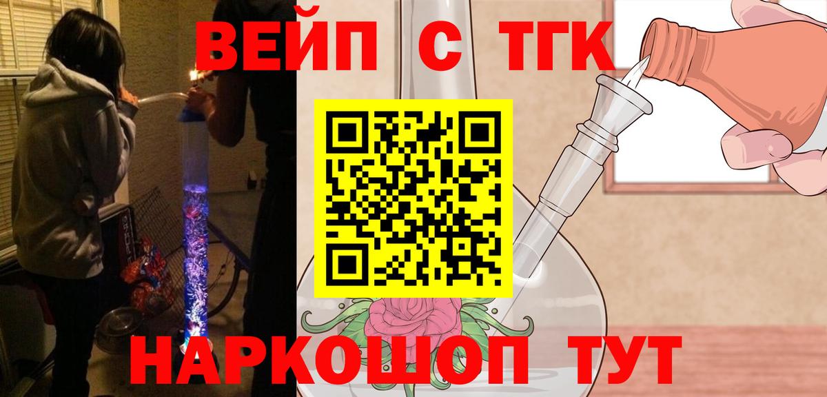 ТГК гашишное масло  ТГК вейп с тгк  Донецк 