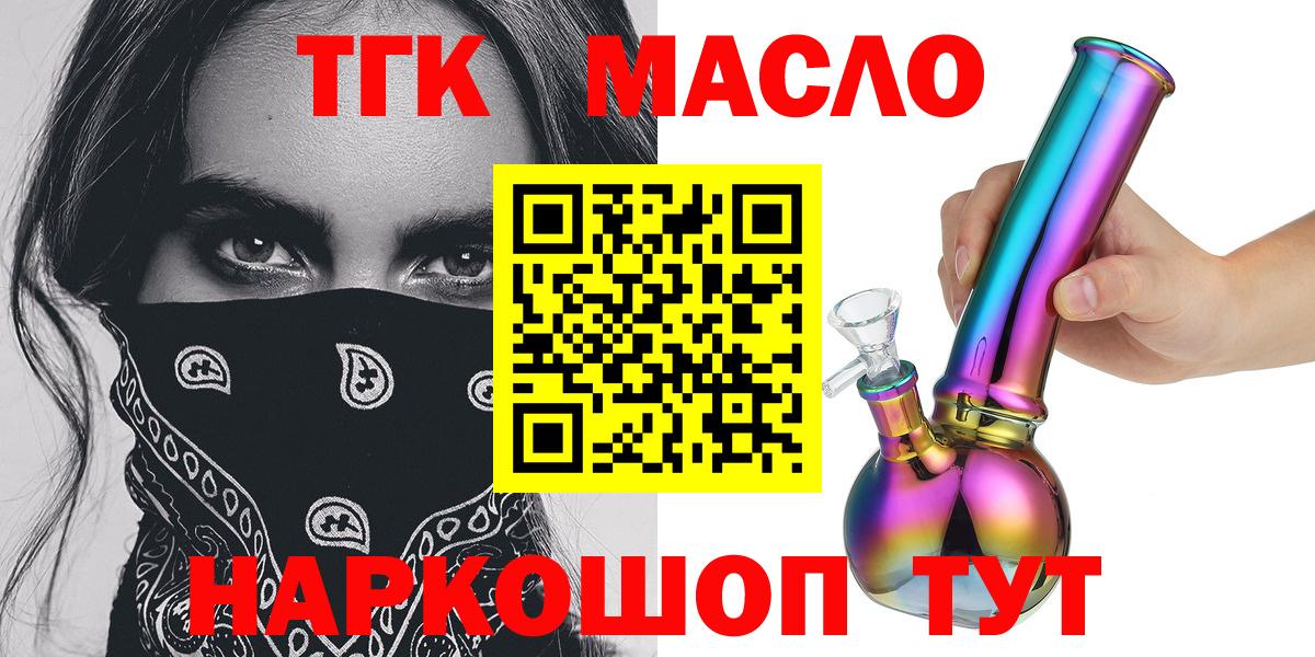 Донецк  Дистиллят ТГК THC oil  Вход с VPN  Дистиллят ТГК вейп с тгк 